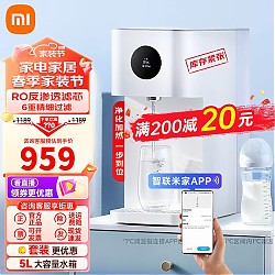 春焕新、家装季、京东百亿补贴：Xiaomi 小米 MRH112 RO台式净饮机 100G
