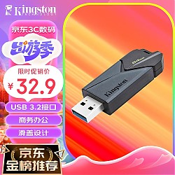 Kingston 金士顿 DTXON USB3.2 Gen1 U盘 64GB