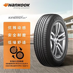 有券的上：Hankook 韩泰轮胎 轮胎/汽车轮胎 185/65R15 88H H308+ 原配Polo