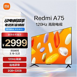 Xiaomi 小米 Redmi A75 75英寸