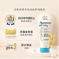 88VIP：Aveeno 艾惟诺 每日倍护系列 保湿燕麦婴儿润肤乳 227g