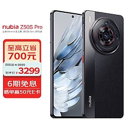 nubia 努比亚 自营6期免息nubia 努比亚 Z50S Pro 5G手机 12GB+1TB 黑咖 第二代骁龙8