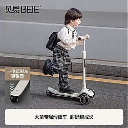 BEIE 贝易 滑板车大童极简3-12岁儿童平衡车可折叠专业板踏板车滑滑车