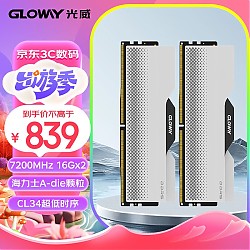 GLOWAY 光威 龙武系列 DDR5 7200Mhz 台式机内存条 32GB(16GB*2)套条