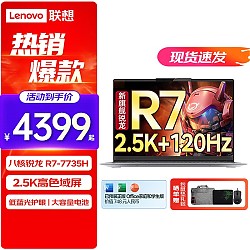 Lenovo 联想 ThinkBook 16+ 2023款 七代锐龙版 16.