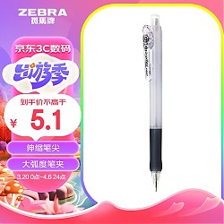 ZEBRA 斑马牌 MN5 彩色活动铅笔 0.5mm 白色杆