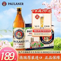 PAULANER 保拉纳 柏龙小麦白啤酒 500ml*20瓶