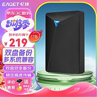 EAGET 忆捷 G22PRO UBS3.0 移动硬盘 1TB