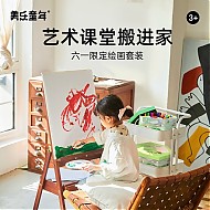Joan Miro 美乐 童年儿童礼物绘画套装女孩绘画套装-成长系列