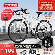 京东京造 公路自行车破风RX1公路车成人学生14速米白色（身高160-180）
