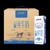 特仑苏 纯牛奶低脂纯牛奶3.6g蛋白质 部分脱脂营养早餐奶 250mlx16盒 整箱
