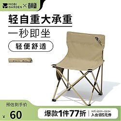 牧高笛 折叠椅 NX20665020 细沙黄
