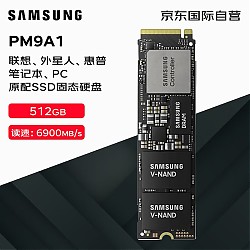 SAMSUNG 三星 PM9A1 固态硬盘SSD