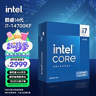 intel 英特尔 酷睿i7-14700KF CPU 3.4Ghz 20核28线程