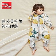 babycare 春秋新款竹纤维抑菌分腿睡袋