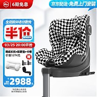 京东百亿补贴：HBR 虎贝尔  E360 安全座椅 0-12岁 黑白棋盘格（成长枕+放磨垫+卡槽）