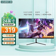 HOESD.a 瀚仕达 显示器27英寸台式电脑显示屏2K高清电竞曲面游戏液晶屏幕办公4K家用165监控