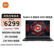 百亿补贴：Redmi 红米 小米RedmiBook15E 酷睿i7标压处理器 轻薄学习办公商务笔记本