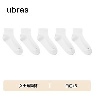Ubras 新疆棉5双装透气短筒中筒袜子情侣百搭休闲短袜