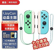 HKII Switch游戏手柄JoyCon适配HD体感震动ns无线蓝牙oled喷射战士环霍尔摇杆 【动