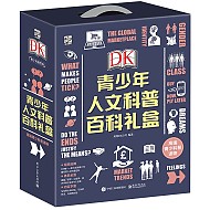 《DK青少年人文科普百科礼盒》 精装套装共4册