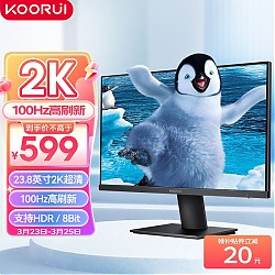 PLUS会员：KOORUI 科睿 p4 23.8英寸IPS显示器（2560×1440、100Hz、100%sRGB、HDR10）