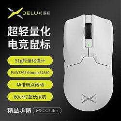 DeLUX 多彩 M800 Ultra 300mAh版 三模游戏鼠标 26000DPI