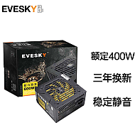 EVESKY 积至电脑电源额定500W600WS权力游戏系列台式机/主机电源吃鸡电脑电源机箱电源