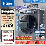 Haier 海尔 K39pro系列 EG10065S 滚筒洗衣机 10kg