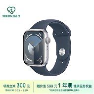 Apple 苹果 Watch Series 9 智能手表GPS款45毫米银色铝金属表壳 风暴蓝S/M