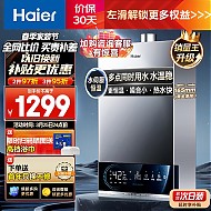 Haier 海尔 16升燃气热水器 JSQ30-16MODEL3DPWCU1