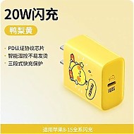 88VIP：UGREEN 绿联 CD249 手机充电器 Type-C 20W 黄色小黄鸭
