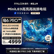 FFALCON 雷鸟 鹤6 Pro 24款 MiniLED电视75寸