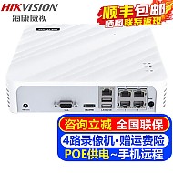 春焕新：海康威视 7104N-F1/4P 网络硬盘录像机 4路 白色