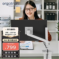 ERGOTRON 爱格升 20点开始：ERGOTRON 爱格升 NX显示器支架