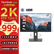 ViewSonic 优派 VX2762 27英寸IPS显示器（2K、HDR10、75Hz）