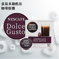 Dolce Gusto 原装进口 多趣酷思dolce gusto胶囊咖啡纯美式大杯咖啡12-16杯/盒 美式经典官方