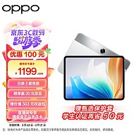OPPO Pad Air2 11.4英寸平板电脑 （6GB+128GB 2.4K高清护眼大屏 8000mAh）流光银 办公游戏学习平板