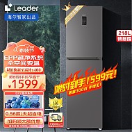 Leader iCase系列 BCD-218WGLC3D7S9U1 风冷三开门冰箱 218L 海晶灰