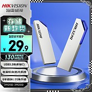 海康威视 S303 USB3.2 U盘 64GB
