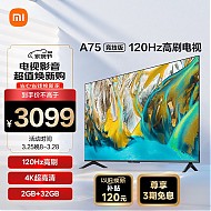Xiaomi 小米 MI 小米 A75系列 L75MA-AC 液晶电视 75英寸