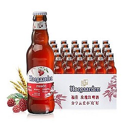 Hoegaarden 福佳 啤酒比利时风味精酿福佳玫瑰红啤酒珊瑚柚漾漾蜜桃味24瓶整箱