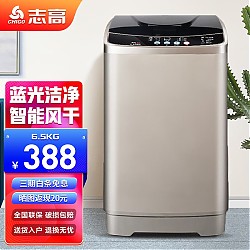 CHIGO 志高 XQB65-3805 波轮洗衣机 6.5kg 香槟金