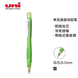 PLUS会员：uni 三菱铅笔 M5-228 自动铅笔 浅绿色 0.5mm 单支装