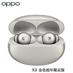 百亿补贴：OPPO Enco X2 入耳式真无线动圈主动降噪蓝牙耳机