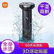 MIJIA 米家 Xiaomi 小米 MI 小米 S300 电动剃须刀