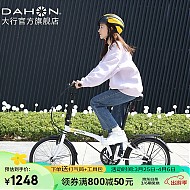 DAHON 大行 D6 折叠自行车 HAT060 白色 6速 20英寸