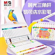 M&G 晨光 易可洗水彩笔 24色