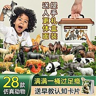 百亿补贴：NUKied 纽奇 新款儿童仿真动物模型玩具男女孩早教认知野生动物乐园礼物