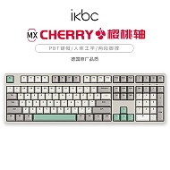 ikbc C210 108键 有线机械键盘 工业灰 Cherry红轴